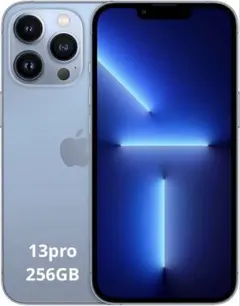 【格安】iPhone 13 Pro 256GB SIMフリー シエラブルー 美品