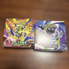 ストームエメラルダ アビスアイ 各1BOX シュリンクなしぺりぺりなし