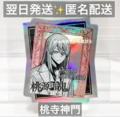 桃源暗鬼　推しとアメ　オーロラカード　不破真一 Amazon.co.jp: 桃源暗鬼 推しとアメ オーロラカード 鬼國隊 不破