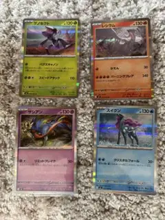 ポケカ　ゲノセクト レシラム ザシアン スイクン 4枚セット　インフェルノX