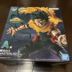 僕のヒーローアカデミア MASTERLISE 緑谷出久 A賞
