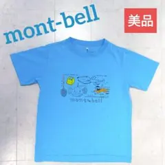 mont-bell　美品　Tシャツ　140　水色　魚　ダイバー