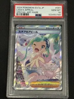 2025年最新】ルチアのアピール sar psa10の人気アイテム - メルカリ