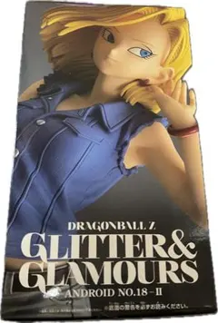 ⭐︎ドラゴンボール⭐︎ 人造人間18号　GLITTER＆GLAMOURS 期間限定 ドラゴンボールZ GLITTER & GLAMOURS - ANDROID No.18- 人造人間