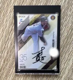 村上宗隆 authentic autograph ラストナンバー 即購入◎ - メルカリ