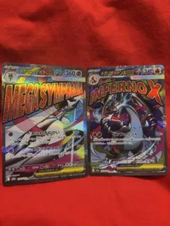 メガサーナイトx ex ma