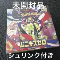 ポケモンカード　ムニキスゼロ　シュリンク付き1BOX
