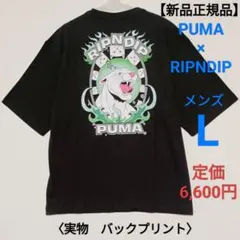 【新品正規品】PUMA×RIPNDIP Tシャツ メンズL　定価6,600円