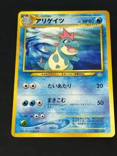 アリゲイツ_プレミアムファイル PROMO 第1世代 1996~1999 - メルカリ