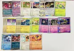 ドラパルトデッキ 汎用カード 42枚 まとめ売り デッキパーツ