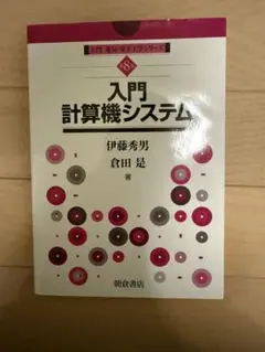 2026年最新】理論計算機科学事典の人気アイテム - メルカリ