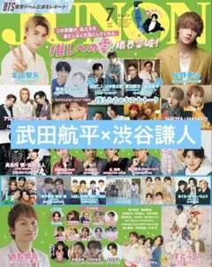 2026年最新】武田航平の人気アイテム - メルカリ