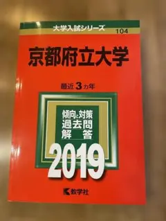 2026年最新】京都府立大学の人気アイテム - メルカリ