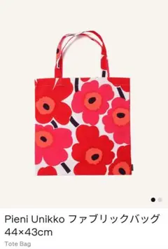 marimekko Pieni Unikko ファブリックバッグ 44×43cm