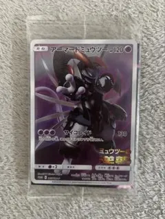 2026年最新】アーマードミュウツー 未開封の人気アイテム - メルカリ