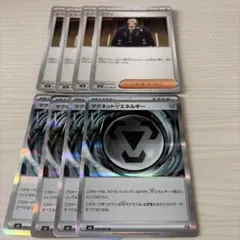 ポケモンカード ニンジャスピナー マグネットはがねエネルギー　ジプソ　各４枚