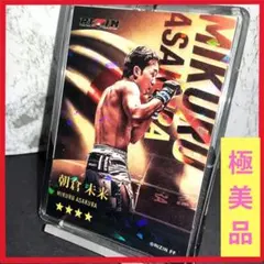 激アツ】萩原京平 RIZIN ライコレ【豪華スクリューダウン付】リアル