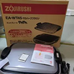 2026年最新】象印 ホットプレート eaの人気アイテム - メルカリ