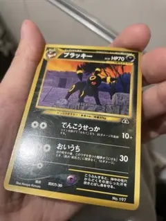 マクドナルド ブラッキー PROMO P - eプロモカード 025/P ポケカ