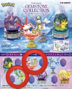 ポケモン GEMSTONE COLLECTION フィギュア