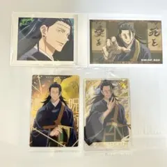 ウエハース 夏油傑 SP 箔押し レア カード 呪術廻戦 シール ぱしゃこれ