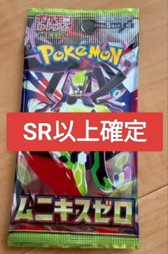 ムニキスゼロ 新品、未開封 82パック 抽選販売】ポケモンカードゲーム MEGA 拡張パック ムニキスゼロ BOX