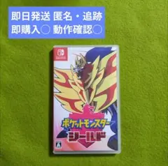 ☘️ポケットモンスター　　☘️シールド Switch