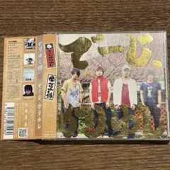 【かりゆし58】でーじ、かりゆし (DVD付き)