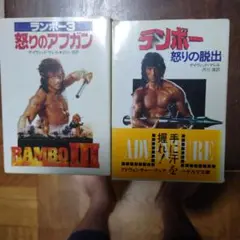 未使用　当時モノ　ランボーⅢ　怒りのアフガン　メタリック　ステッカー　1988 未使用 当時モノ ランボーⅢ 怒りのアフガン メタリック