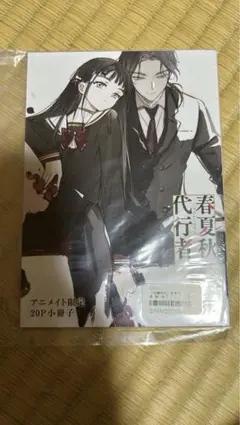 みいちゃんと山田さん アクリルブロック 非売品 - メルカリ