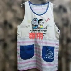 ドラえもん エプロン ピンクストライプ