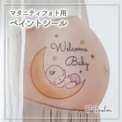 マタニティフォト　マタニティペイント　ペイントシール ゆりかごブルー0419