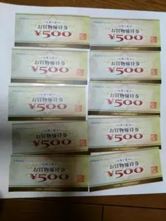 ヤマダ電機　株主優待　5000円分　お買物優待券　株主優待券