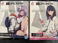 グリッドマン新条アカネ・宝多六花フィギュア　2個セット　未開封