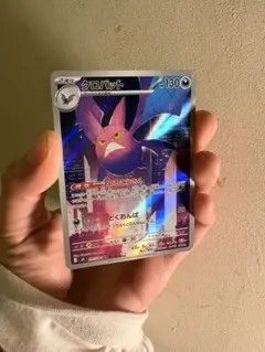 クロバットAR（091/083）