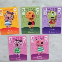 あつまれどうぶつの森 amiiboカード 5枚セット