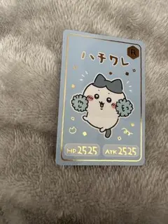 ハチワレ　カード
