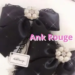 Ank Rouge リボン