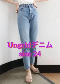 【美品】Ungrid アングリッド ハイウエスト スリムデニム 24 ブルー
