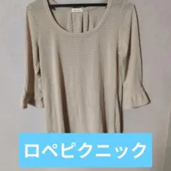 Rope Picnic ベージュ フリル袖 チュニック　38