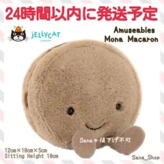 新品 ジェリーキャット レモンタルト タルト レモン ぬいぐるみ ケーキ