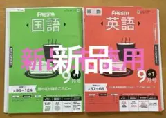 ポピー未使用中学1年9月号2022年最終値下げ