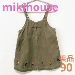 ミキハウス　コーデュロイ　ジャンパースカート　90 秋冬