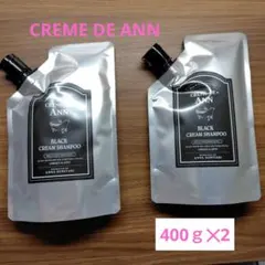 CRÈME DE ANN ブラッククリームシャンプー 400g 2個セット ② - メルカリ