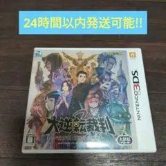 3DS 大逆転裁判2 成歩堂龍ノ介の覺悟