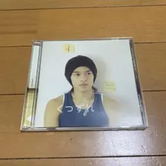 くつずれ
