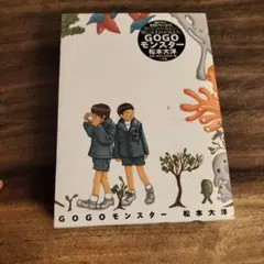 2026年最新】松本大洋の人気アイテム - メルカリ