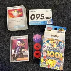 ボスの指令(カラスバ) MEGA スタートデッキ100 バトルコレクション