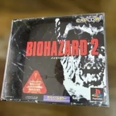 プレステ、BIOHAZARD 2 バイオハザード2