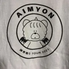 2026年最新】aimyonの人気アイテム - メルカリ